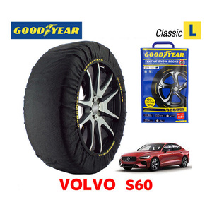 GOODYEAR スノーソックス 布製 タイヤチェーン CLASSIC Lサイズ ボルボ 2010- S40 / CBA-MB4204S 205/50R17 17インチ用