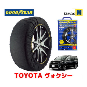 GOODYEAR スノーソックス 布製 タイヤチェーン CLASSIC Mサイズ トヨタ ヴォクシー VOXY / ZRR85W / 80系 205/55R16 16インチ