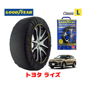 GOODYEAR スノーソックス 布製 タイヤチェーン CLASSIC Lサイズ トヨタ ライズ / A202A タイヤサイズ： 195/65R16 16インチ用