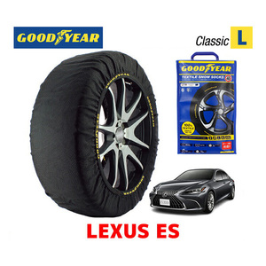 GOODYEAR スノーソックス 布製 タイヤチェーン CLASSIC Lサイズ レクサス ES / AXZH11 タイヤサイズ： 215/55R17 17インチ用