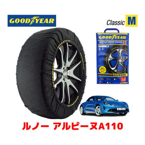 GOODYEAR スノーソックス 布製 タイヤチェーン CLASSIC Mサイズ ルノー アルピーヌA110/GT / 7BA-DFM5P4 205/40R18