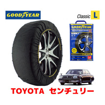 GOODYEAR スノーソックス 布製 タイヤチェーン CLASSIC Lサイズ トヨタ センチュリー / GZG50 225/60R16 16インチ用_画像1