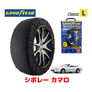 GOODYEAR スノーソックス 布製 タイヤチェーン CLASSIC L シボレー カマロ/スポーツコンバーチブル / GF-CF43A 235/55R16