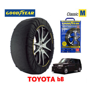 GOODYEAR スノーソックス 布製 タイヤチェーン CLASSIC Mサイズ トヨタ bB 30系 NCP30 タイヤサイズ： 185/65R15 15インチ用