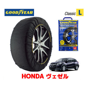 GOODYEAR スノーソックス 布製 タイヤチェーン CLASSIC Lサイズ ホンダ ヴェゼル VEZEL RU系 / RU3 215/60R16 16インチ用