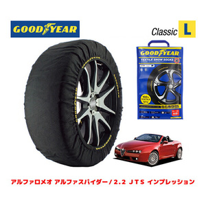 GOODYEAR スノーソックス 布製 タイヤチェーン CLASSIC L アルファロメオ スパイダー/2.2 JTS インプレッション 215/55R16