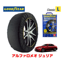 GOODYEAR スノーソックス 布製 タイヤチェーン CLASSIC L アルファロメオ ジュリア/ヴェローチェ / ABA-95220 225/40R19_画像1