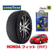 GOODYEAR スノーソックス 布製 タイヤチェーン CLASSIC Mサイズ ホンダ フィット FIT GE系 / GE7 175/65R15 15インチ用_画像1