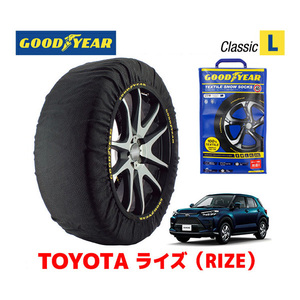 GOODYEAR スノーソックス 布製 タイヤチェーン CLASSIC Lサイズ トヨタ ライズ RAIZE 200系 / A200A 195/65R16 16インチ用