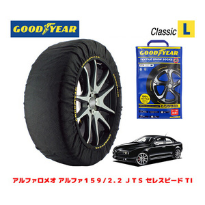 GOODYEAR スノーソックス 布製 タイヤチェーン CLASSIC L アルファロメオ 159/2.2 JTS セレスピード TI/ABA-93922 235/40R19