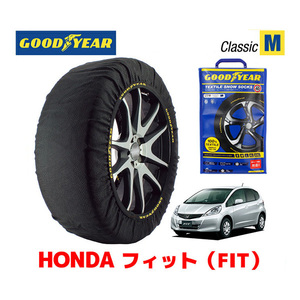 GOODYEAR スノーソックス 布製 タイヤチェーン CLASSIC Mサイズ ホンダ フィット FIT GE系 / GE8 175/65R15 15インチ用