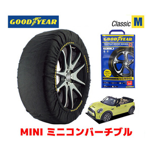 GOODYEAR スノーソックス 布製 タイヤチェーン CLASSIC Mサイズ ミニ ミニコンバーチブル / 3BA-WJ15MW 195/55R16