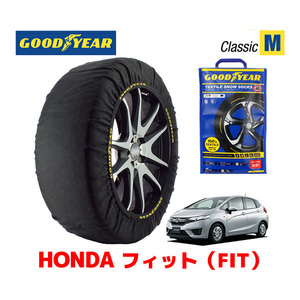 GOODYEAR スノーソックス 布製 タイヤチェーン CLASSIC Mサイズ ホンダ フィット FIT GK系 / GK4 185/60R15 15インチ用