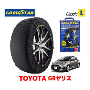 GOODYEAR スノーソックス 布製 タイヤチェーン CLASSIC Lサイズ トヨタ GRヤリス Yaris 10系 / MXPA12 225/40R18 18インチ