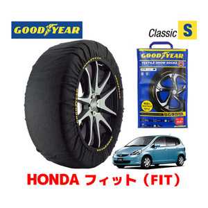 GOODYEAR スノーソックス 布製 タイヤチェーン CLASSIC Sサイズ ホンダ フィット FIT GD系 / GD2 175/65R14 14インチ用