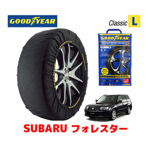 GOODYEAR スノーソックス 布製 タイヤチェーン CLASSIC L スバル フォレスター FORESTER SG系 / SG5 205/70R15 15インチ