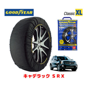 GOODYEAR スノーソックス 布製 タイヤチェーン CLASSIC XLサイズ キャデラック SRX/3.6コンフォート / ABA-T265S 235/65R17