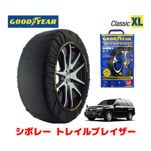 GOODYEAR スノーソックス 布製 タイヤチェーン CLASSIC XL シボレー トレイルブレイザー / ABA-T360G 255/60R17 17インチ