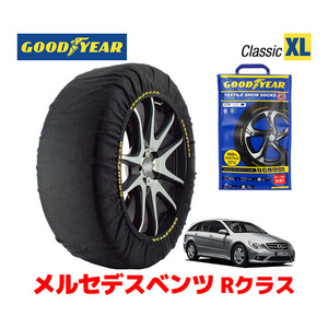 GOODYEAR スノーソックス 布製 タイヤチェーン CLASSIC XLサイズ メルセデスベンツ 2007- Rクラス / CBA-251072 255/50R19