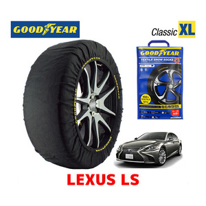 GOODYEAR スノーソックス 布製 タイヤチェーン CLASSIC XLサイズ レクサス LS / VXFA50 タイヤサイズ： 245/45R20 20インチ用