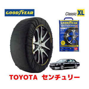 GOODYEAR スノーソックス 布製 タイヤチェーン CLASSIC XLサイズ トヨタ センチュリー / UWG60 225/55R18 18インチ用