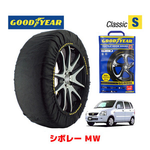 GOODYEAR スノーソックス 布製 タイヤチェーン CLASSIC Sサイズ シボレー MW/ベースグレード / GF-ME64S 165/60R14