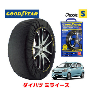 GOODYEAR スノーソックス 布製 タイヤチェーン CLASSIC Sサイズ ダイハツ ミライース / LA350S 155/65R14 14インチ用