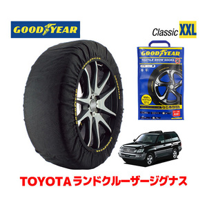 GOODYEAR snow socks cloth made tire chain CLASSIC XXL Toyota Land Cruiser 100 series Land Cruiser / UZJ100W 275/70R16