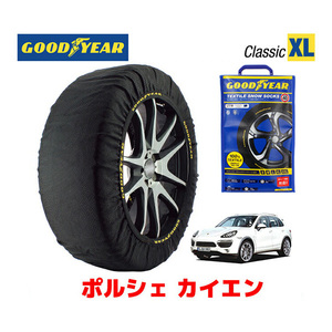 GOODYEAR スノーソックス 布製 タイヤチェーン CLASSIC XLサイズ ポルシェ カイエンS ハイブリッド / DAA-92ACGE 255/55R18