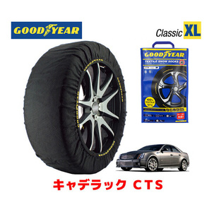 GOODYEAR スノーソックス 布製 タイヤチェーン CLASSIC XLサイズ キャデラック CTS-V / ABA-X322V 255/40R19 19インチ用