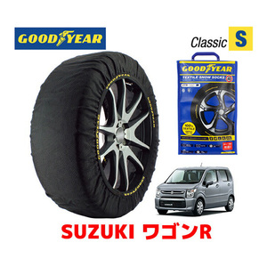 GOODYEAR スノーソックス 布製 タイヤチェーン CLASSIC Sサイズ スズキ ワゴンR / MH95S タイヤサイズ： 155/65R14