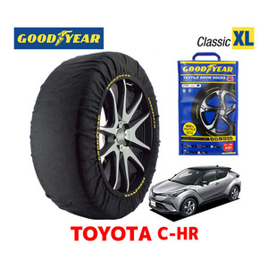 GOODYEAR スノーソックス 布製 タイヤチェーン CLASSIC XL トヨタ C-HR 50系 / NGX50 タイヤ： 215/60R17 17インチ