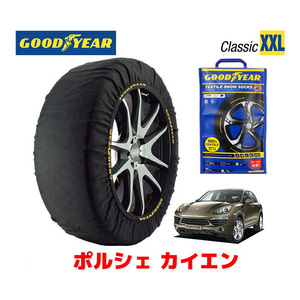 GOODYEAR スノーソックス 布製 タイヤチェーン CLASSIC XXLサイズ ポルシェ カイエンGTS / ABA-92AM48 275/45R20