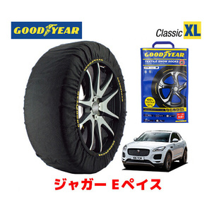 GOODYEAR スノーソックス 布製 タイヤチェーン CLASSIC XLサイズ ジャガー Eペイス/HSE 180PS / LDA-DF2NA 245/45R20