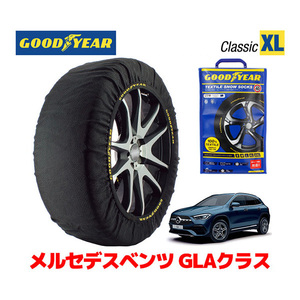 GOODYEAR スノーソックス 布製 タイヤチェーン CLASSIC XLサイズ メルセデスベンツ 2021- GLAクラス / 5BA-247784M 235/55R18