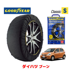 GOODYEAR スノーソックス 布製 タイヤチェーン CLASSIC S ダイハツ ブーン / M610S タイヤ： 165/70R14 14インチ用