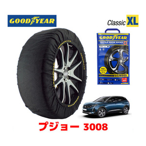 GOODYEAR スノーソックス 布製 タイヤチェーン CLASSIC XLサイズ PEUGEOT プジョー 3008 / 5BA-P845G06 225/55R18 18インチ用