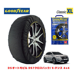 GOODYEAR スノーソックス 布製 タイヤチェーン CLASSIC XL DSオートモビル DS7クロスバック/ E-テンス 4?4 235/45R20