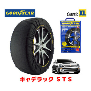 GOODYEAR スノーソックス 布製 タイヤチェーン CLASSIC XLサイズ キャデラック STS/4.6L / GH-X295E 235/50R18 18インチ用