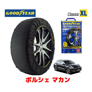 GOODYEAR スノーソックス 布製 タイヤチェーン CLASSIC XLサイズ ポルシェ マカン / ABA-95BCNC タイヤサイズ： 235/60R18