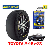 GOODYEAR スノーソックス 布製 タイヤチェーン CLASSIC XLサイズ トヨタ ハイエース HIACE 100系 / LN112 255/70R15 15インチ_画像1