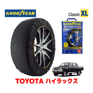 GOODYEAR スノーソックス 布製 タイヤチェーン CLASSIC XLサイズ トヨタ ハイエース HIACE 100系 / LN112 255/70R15 15インチ