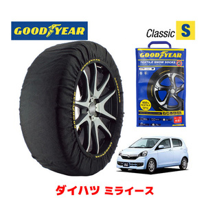 GOODYEAR スノーソックス 布製 タイヤチェーン CLASSIC Sサイズ ダイハツ ミライース / LA300S 155/65R14 14インチ用