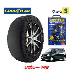 GOODYEAR スノーソックス 布製 タイヤチェーン CLASSIC Sサイズ シボレー MW/Sエディション / GF-ME63S 165/60R14 14インチ用