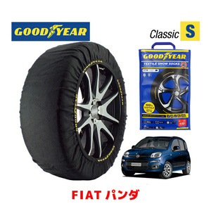 GOODYEAR スノーソックス 布製 タイヤチェーン CLASSIC Sサイズ フィアット パンダ/イージー / ABA-13909 185/55R15