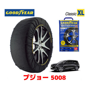 GOODYEAR スノーソックス 布製 タイヤチェーン CLASSIC XLサイズ PEUGEOT プジョー 5008 / 3DA-P87AH01 225/55R18 18インチ用