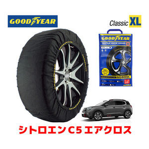 GOODYEAR スノーソックス 布製 タイヤチェーン CLASSIC XL シトロエン C5エアクロス/プラグインハイブリッド 225/55R18