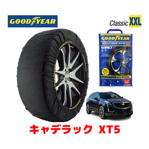 GOODYEAR スノーソックス 布製 タイヤチェーン CLASSIC XXLサイズ キャデラック XT5 / 7BA-C1UL 235/55R20 20インチ用