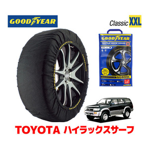 GOODYEAR スノーソックス 布製 タイヤチェーン CLASSIC XXL トヨタ ハイラックスサーフ HILUX SURF 185系 / KZN185G 215/80R16