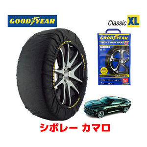 GOODYEAR スノーソックス 布製 タイヤチェーン CLASSIC XLサイズ シボレー カマロ/LT RS / 7BA-A1XC 245/40R20 20インチ用